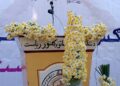 ننګرهار کې د نرګس ګل کلنۍ مشاعره ترسره شوه