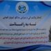 کندهار کې د نیالګیو کینولو ملي کمپاین پیل شوی دی