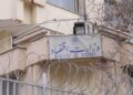 روان کال ۱۲۹ کورنیو او ۵ بهرنیو موسسو ته د فعالیت جوازونه صادر شوي