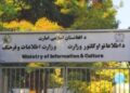 په هېواد کې ۵۳۹ سیاحتي شرکتونو ته د فعالیت جوازونه ورکړل شوي