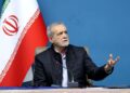 پزشکیان: تهران د ګواښ تر شرایطو لاندې خبرو ته نه دی چمتو