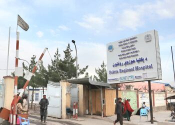 د پکتیا حوزوي روغتون کې د اکمال د تخصص پروګرام پیل شو