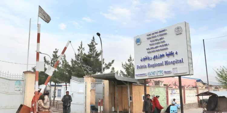 د پکتیا حوزوي روغتون کې د اکمال د تخصص پروګرام پیل شو