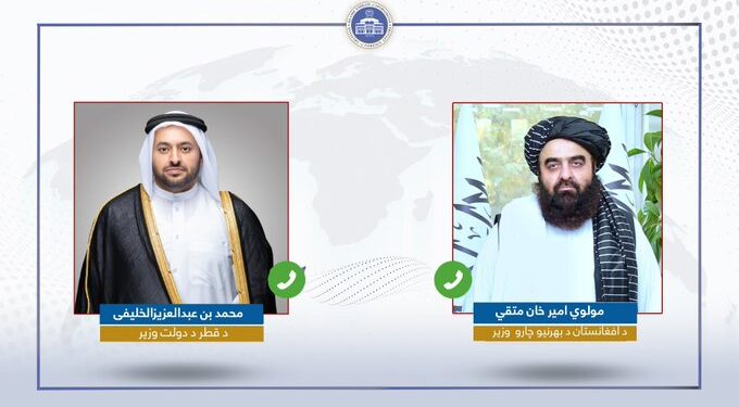 قطري چارواکي امیر خان متقي سره ټلیفوني خبرې کړې دي