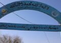 پکتیکا؛ د ۶ میلیونه افغانیو په لګښت د ښوونځي ودانۍ جوړېږي