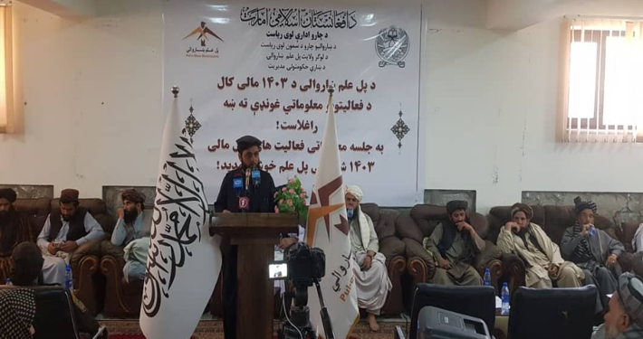 لوګر؛ د پل علم ښاروالۍ تېر کال ۶۱ میلیونه افغانۍ عواید راټول کړي