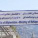 د پاکستان له زندانونو ۹۱ افغان کډوال ازاد شول