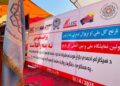 ننګرهار کې د کورنیو تولیداتو درې ورځنی نندارتون پرانیستل شو