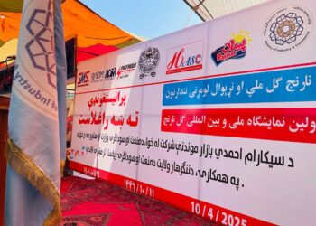ننګرهار کې د کورنیو تولیداتو درې ورځنی نندارتون پرانیستل شو