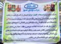 هرات کې تولید شوي ۲۵ ټنه اچار اروپايي هېوادونو ته صادر شول
