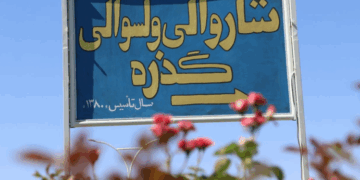 هرات؛ د ګذرې ولسوالۍ ښاروالۍ تېرکال ۶۲ میلیونه افغانۍ عواید راټول کړي