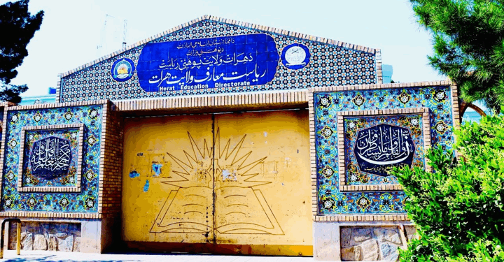 هرات کې د پنځو ښوونځیو ودانۍ بیارغول کېږي
