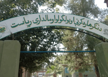 ننګرهار؛ څه باندې ۱۶۰۰ جریبه دولتي ځمکه له غصب څخه خلاصه شوې