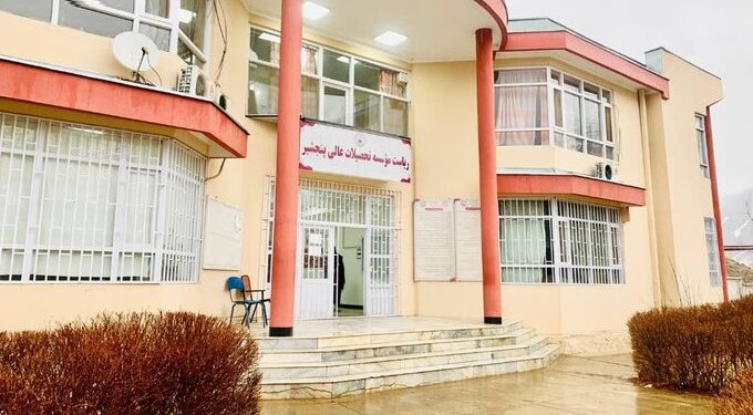 پنجشېر؛ د لوړو زده کړو مؤسسې ته پراختیا ورکول کیږي