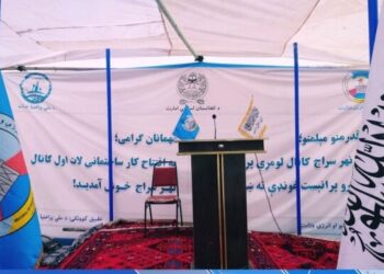 هلمند؛ سنګین ولسوالۍ کې د نهرسراج  کانال د جوړېدو چارې پیل شوې