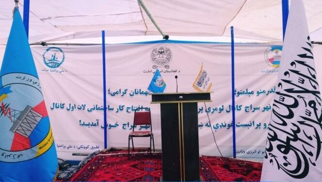 هلمند؛ سنګین ولسوالۍ کې د نهرسراج کانال د جوړېدو چارې پیل شوې