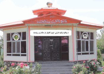 پکتیا کې د یوه کارېز او کانال جوړولو چارې پیل شوې
