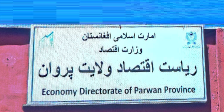 د پروان په بېلابېلو سیمو کې ۱۶ پراختیايي پروژې پلې کېږي