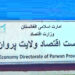 د پروان په بېلابېلو سیمو کې ۱۶ پراختیايي پروژې پلې کېږي