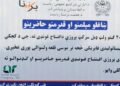 هلمند کې د کجکي او موسی قلعه ترمنځ د برېښنا غځولو چارې پیل شوې