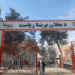 د بغلان برېښنا ریاست څه باندې ۲۲۴ میلیونه افغانۍ عواید راټول کړي