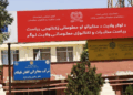 لوګر؛ په ۲ ولسوالیو کې ۴ نوي مخابراتي سایټونه جوړېږي
