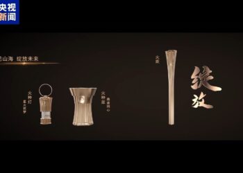 د چين د ۱۵مې دورې ملي سپورټي لوبو د مشال طرحه خپره شوه