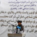 بغلان کې د برېښنا یوې شبکې چارې بشپړې شوې