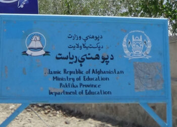 پکتیکا کې د ۲۰ میلیونه افغانیو په لګښت یوه ښوونځي ته ودانۍ جوړیږي