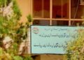کندهار؛ د سپین بولدک ګمرک ته ۱۰۰۴ جریبه ځمکه وسپارل شوه