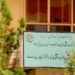 کندهار؛ د سپین بولدک ګمرک ته ۱۰۰۴ جریبه ځمکه وسپارل شوه