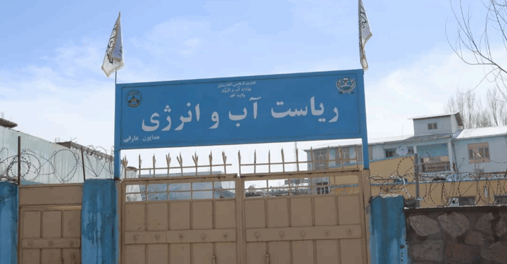 غور کې د اوبو یوه کوچني بند د جوړولو چارې پیل شوې دي