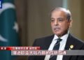 محمد شهباز شريف: تمه لرم چې د شانګهای همکارۍ سازمان د تيانجن سرمشريزه د اروپايي او اسيايي هېوادونو اتصال پرمخ بوزي
