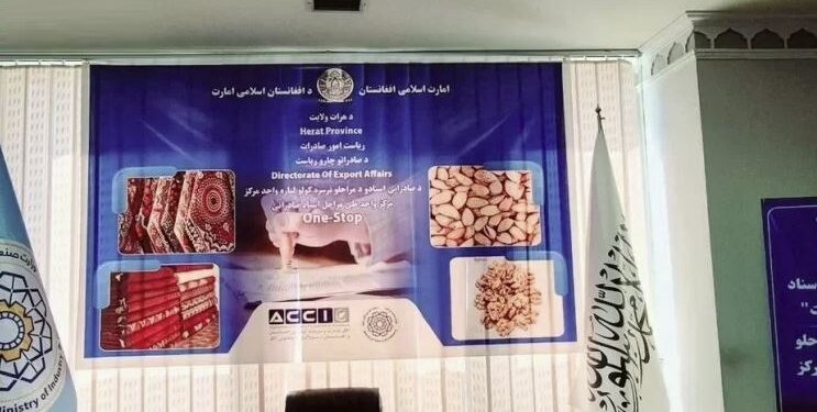 هرات؛ د صادراتي اسنادو د طی مراحل کولو واحد مرکز پرانیستل شوی