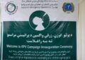 ننګرهار کې د پولیو ضد واکسین کمپاین پیل شو