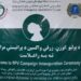 ننګرهار کې د پولیو ضد واکسین کمپاین پیل شو