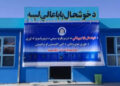 پکتیکا کې د خلکو په شخصي لګښت یوه ښوونځي ته ودانۍ جوړه شوه