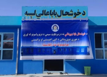 پکتیکا کې د خلکو په شخصي لګښت یوه ښوونځي ته ودانۍ جوړه شوه