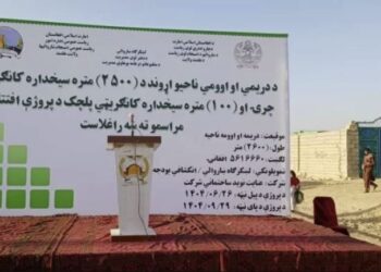 هلمند؛ لښکرګاه ښار کې د یوه کانال د جوړولو چارې پیل شوې