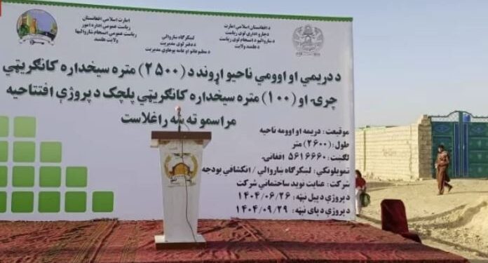 هلمند؛ لښکرګاه ښار کې د یوه کانال د جوړولو چارې پیل شوې