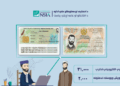 کابل؛ دشتبرچي څانګې ۳۳ زره هېوادوالو ته برېښنایي پېژندپاڼې وېشلې