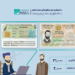 کابل؛ دشتبرچي څانګې ۳۳ زره هېوادوالو ته برېښنایي پېژندپاڼې وېشلې
