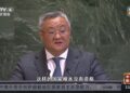 چين: جاپان د ملګرو ملتونو د امنيت شورا د دايمي غړیتوب حيثيت نه لري