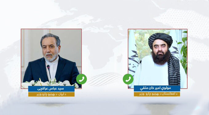 امیرخان متقي له خپل ایراني سیال سره ټلیفوني خبرې کړې دي