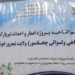 نیمروز کې د یوه ترمینل جوړولو چارې پیل شوې