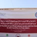 لوګر؛ بزګرانو ته د اصلاح شويو تخمونو او سرو د وېش لړۍ پیل شوې