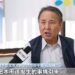 د جاپان اپوزيسيون د لومړۍ وزیرې تاکاچي سانای څرګندونې وغندلې