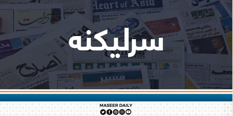 د فشار سیاست ناکام شو؛ افغانستان د اقتصادي خپلواکۍ پر لور روان دی
