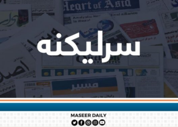 له بندیزه تر فرصت پورې؛ د کورنیو پانګونو نوی پړاو