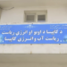 کاپیسا کې د اوبو لګولو د ۹ پروژو چارې پیل شوې